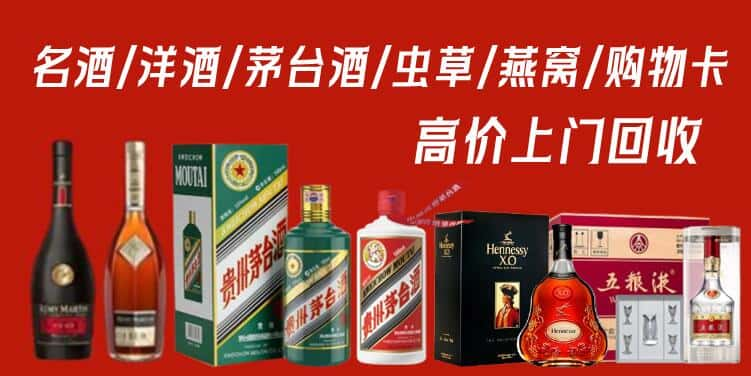 伊犁霍尔果斯回收茅台酒