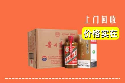 伊犁霍尔果斯回收精品茅台酒