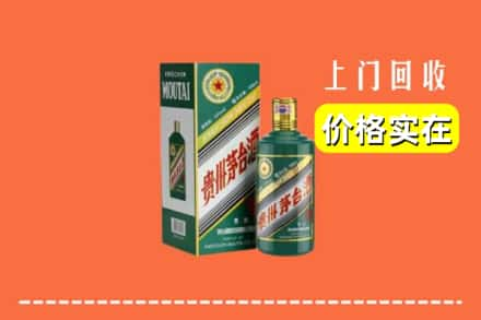 伊犁霍尔果斯回收纪念茅台酒